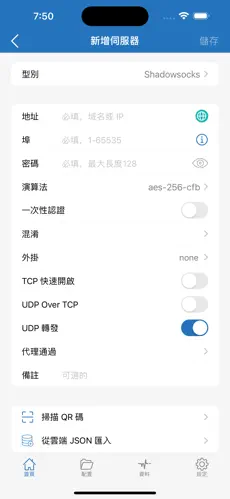 好用的爬梯子软件android下载效果预览图