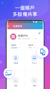 快连vp加速破解版android下载效果预览图