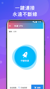 快连vp加速破解版android下载效果预览图